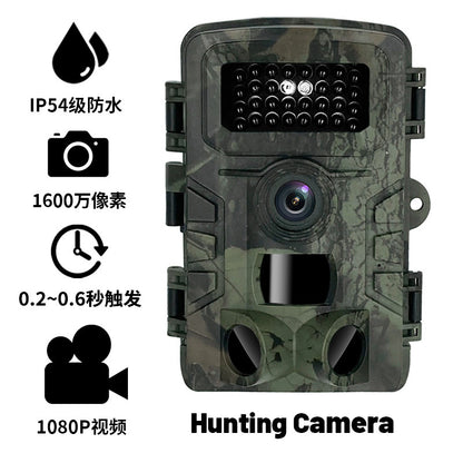 Camera de surveillance de la sécurité de la caméra de chasse infrarouge HD